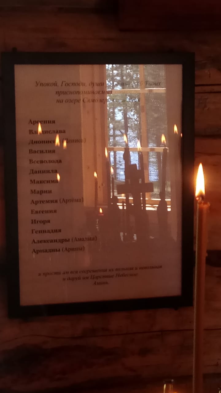 День памяти о трагедии на Сямозере